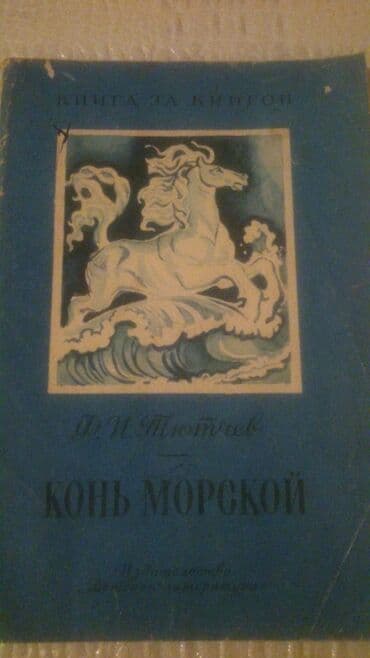 edebiyyat kitabi: Книги "Стихи". Чтобы посмотреть все мои обьявления,нажмите на имя — 5