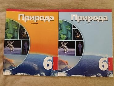 6 cı sinif kitabları: Учебники комплект контрольных материалов для 6 класса В комплект — 9