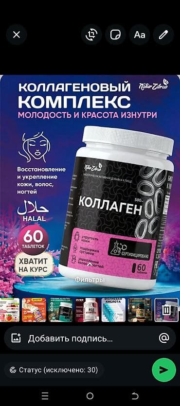 Satış: Uşaqlar və böyüklər üçün vitamin və qida əlavələri seçimi 1) — 8
