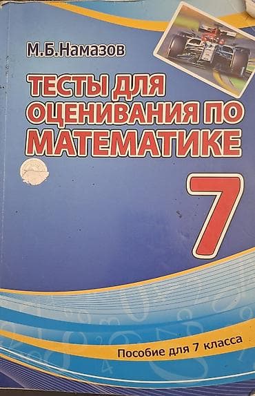 русский язык 1 класс pdf: Kitabların Çoxsu rus dilindədi bəziləri ingilis Qiymətlər: RUS — 10