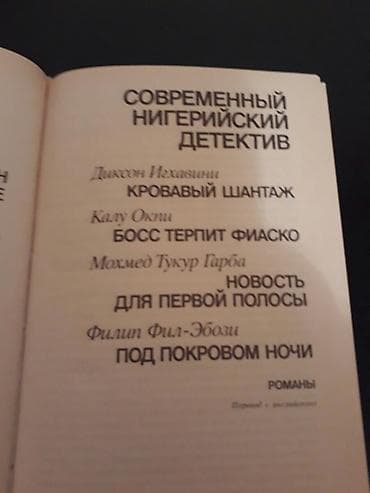 Книги Жорж Сименона "Признания Мегрэ", "Трубка Мегрэ"и другие. Чтобы — 10