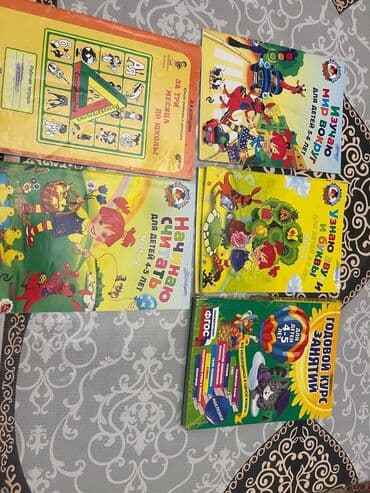 продленка для начальных классов бишкек: Kitablar,mektebe qeder,yeni de var. Книги и учебникив хорошем — 13