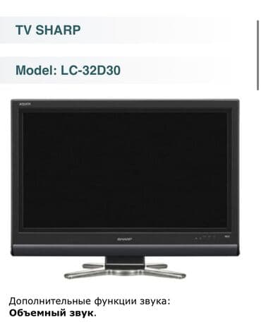 televizor sharp aquos: İşlənmiş Televizor Sharp 32" Ünvandan götürmə — 2