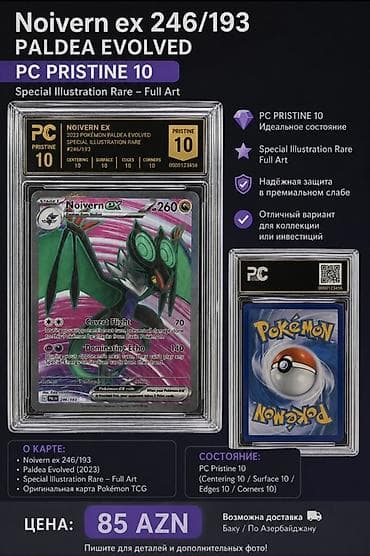 Pokémon TCG – Noivern ex 246/193 (Paldea Evolved, 2023) - Nadirlik — 2