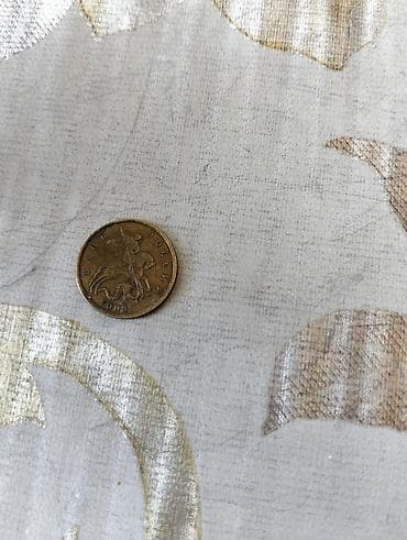 sikkələr: 10 Qəpik, 1963 il, Latun — 2
