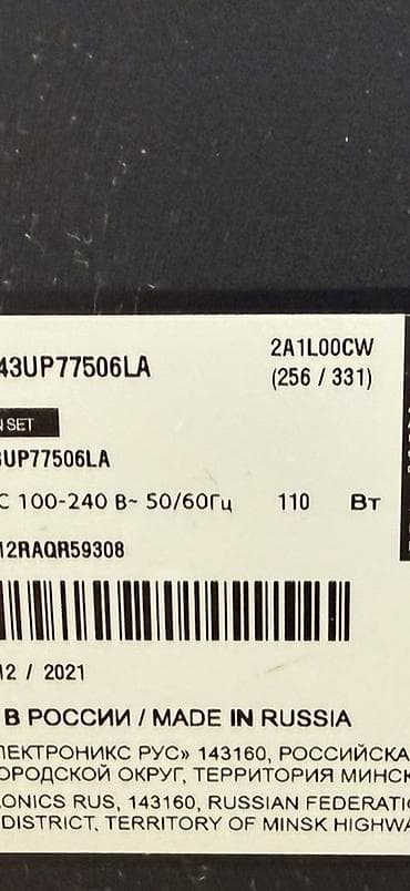 tp link c60: Televizor LG LED ekran 43" 4K (3840x2160) — 1