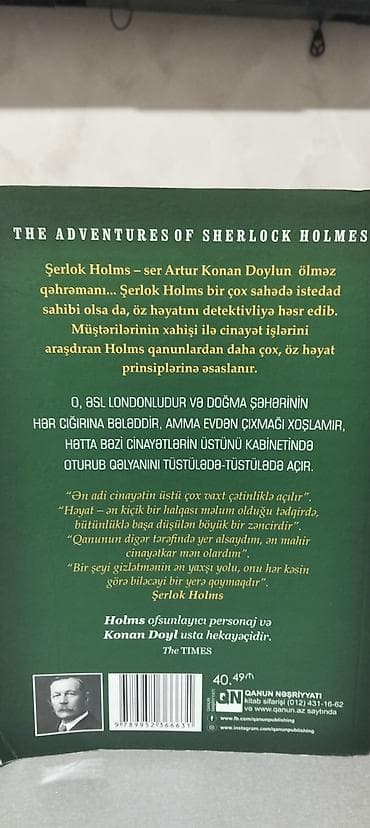 волейбольный мяч: Şerlok Holms'n macəraları - Qanun nəşriyyatı — 1