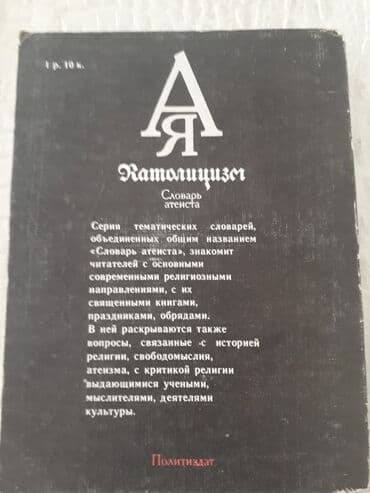 qaraqan art və xaos pdf yüklə: Книги о Крише и другие на азербайджанском и русском языках. Чтобы — 12