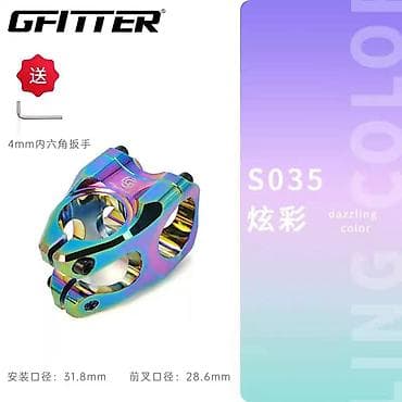 velosiped kameri: GFITTER rəngli CNC velosiped/stunt skuter boyun-boltu (handlebar stem) — 6