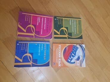 русский язык 2 часть: Rus dili kitablar — 1