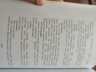 olumsuz qetl pdf: Salam aleykum Məhsul: “İstixarə” kitabi satilir tezedir işlenmiyib bir — 6