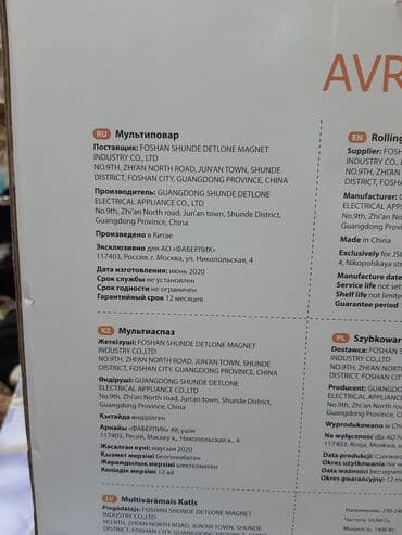 multivita istifade qaydasi: Multibişirici 2-2,9 l, Yeni, Ünvandan götürmə — 5