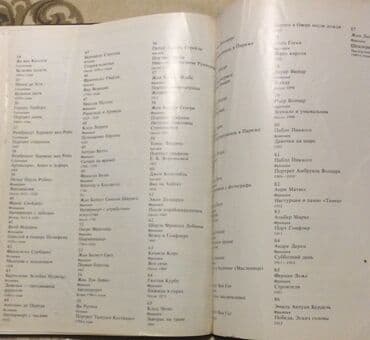 əsər: «А.S.Puşkin muzein şah əsərləri» kitabı, İ.A.Antonova, 1985 il — 9