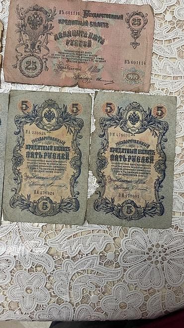 qedimi pullar: Qədim kağız pullar 3 Rubl (1905-ci il) - 3 ədəd (Çar dövrü / — 6