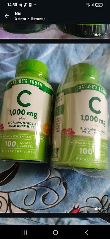 Balig yagi 28m .b komplexs 19m .vit c 20m Amerika istehsali endirimli