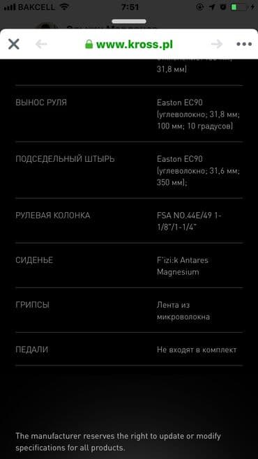 islenmis velosipedler: İşlənmiş Şose velosipedi Kross, 26" — 6