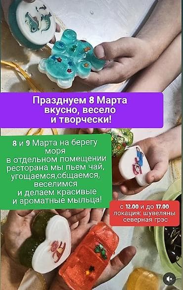 07 sekilleri indir: 8 Mart mövzusunda yaradıcılıq məşğələsi və əl işi sabunlar • 8 və 9 — 1