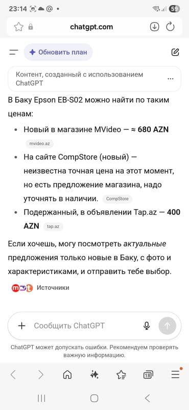 epson l364: Proyektor Epson — 2