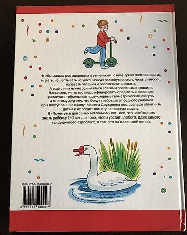 test kitab: Детские развивающие книги. Абсолютно новые и несколько прочитанных, но — 4