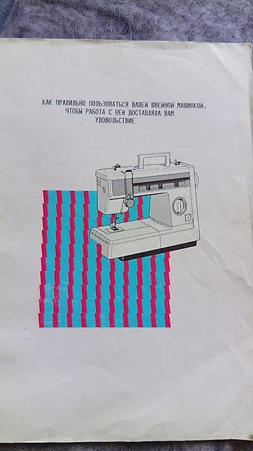 ev masin: Brother markalı elektrik tikiş maşını Xüsusiyyətlər: - Mexaniki — 3