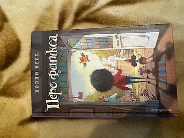Очень интересная книга — 1