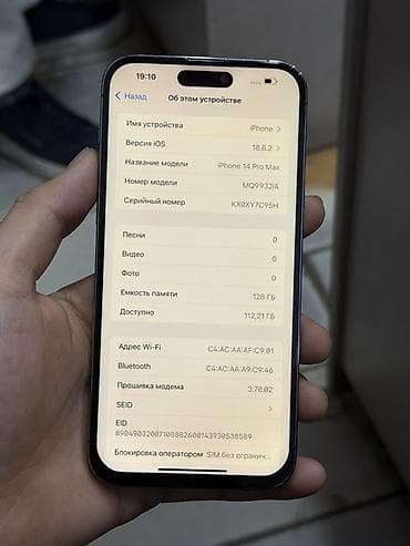 iphone yevlax: IPhone 14 Pro Max, 128 GB, Deep Purple, Simsiz şarj — 7