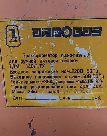 Sendviç panellər: İşlənmiş Qaynaq aparatı Elektrod, Ünvandan götürmə, Kredit yoxdur — 5