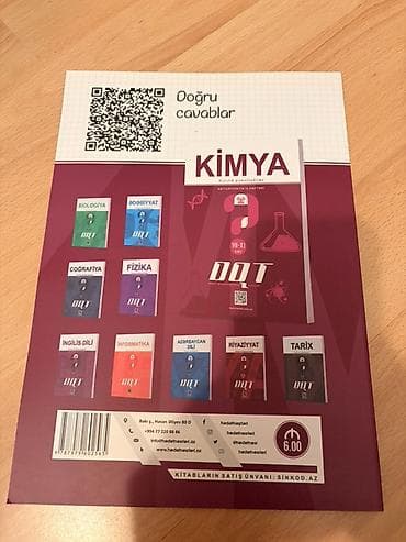 Химия Рабочая тетрадь 11 класс, Платная доставка — 2