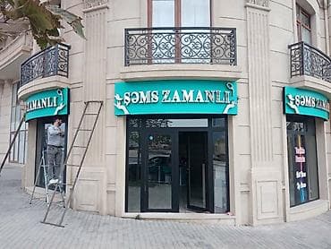 Soyuducu avadanlığı: Reklam İşiqlı hərflər Elektron tablo Logo — 5