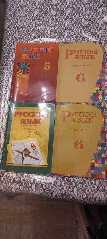 Rus dili dərslikləri, 5-ci sinifdən 7-ci sinfə qədər olan siniflər