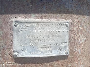 Bak, Metal, 5000 l l, İşlənmiş