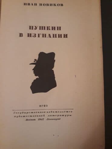 старинные часы: Старинные книги(1928-1951г.). Чтобы посмотреть все мои обьявления — 19