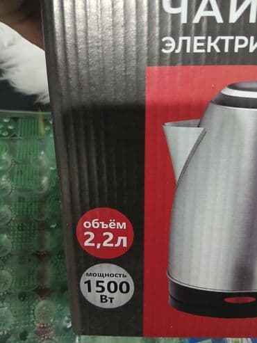 Qəhvə maşınları: Elektrik çaydan 2.1 - 2.5 l, Yeni, Ödənişli çatdırılma — 3