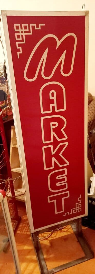 Gözəllik və estetika avadanlığı: Işıqlı market reklamı — 3