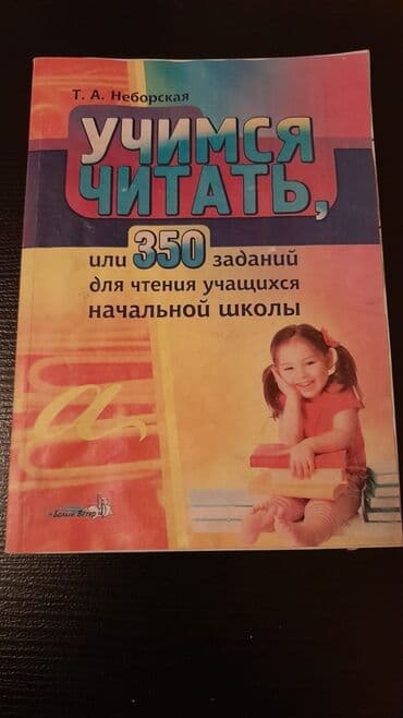 Учебники начальных классов. Есть еще разные lalafo.az -da Учебники начальных классов. Есть еще разные