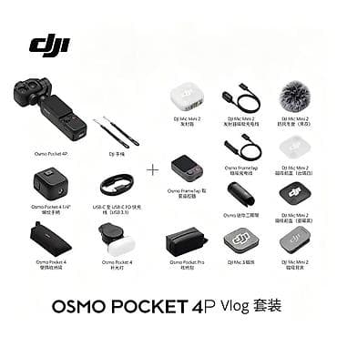 osmo pocket: Təzə DJI Osmo Pocket 4P Vlog Combo – Bağlı Qutuda (Çindən gəlib) — 4