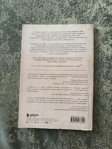 «К себе нежно» — Ольга Примаченко Феноменальный бестселлер по — 2