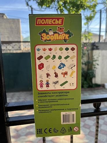 kinder joy stranger things azerbaijan: Polesie firmasının zoopark desti. Baha alinib. Yenidir — 3