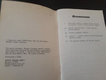 in ve yan: Книги. Чтобы посмотреть все мои объявления, нажмите на имя продавца — 4