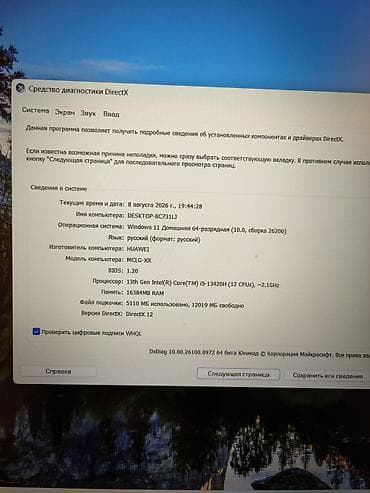 i5 prosessor: HUAWEI noutbuku – Windows 11 Home 64-bit (versiya 10.0, build 26200) — 1