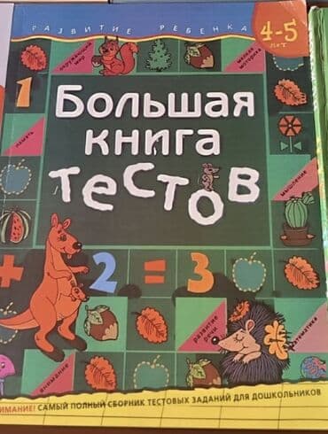 л.м.бреусенко т.а.матохина русский язык 5 класс: Testlər — 1