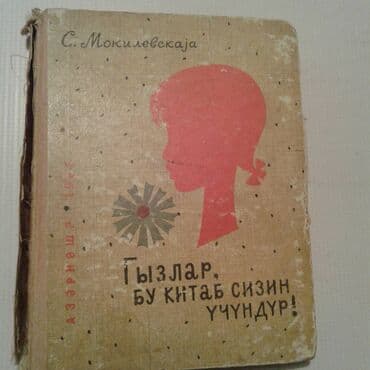 природа 5 класс 1 часть: Müxtəlif kitablar satılır. Biri 30 manat — 17