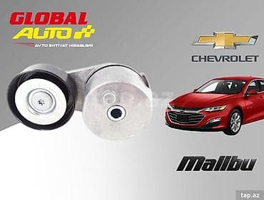 buggy motor: Chevrolet Malibu kəmər tarımlayıcısı 🔧 Chevrolet Malibu 2015–2024 — 1