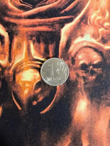 1 Rubl, 2016 il, Vəziyyəti: Əla lalafo.az -da 1 Rubl, 2016 il, Vəziyyəti: Əla