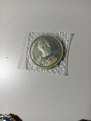 Məhsul: Yubiley kolleksiya sikkəsi – “1 rubl, Bank Rossii” Təsvir: - — 2