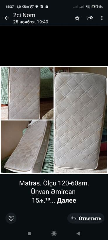 istipol boruları: Sadə matras, Uşaq üçün — 1