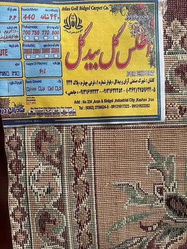 qalin adyallar: Xalça — 4