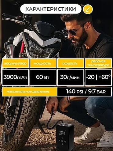 Аксессуары и тюнинг: 5-i 1-də portativ avtomobil kompressoru Xüsusiyyətlər: - Nasos + — 6