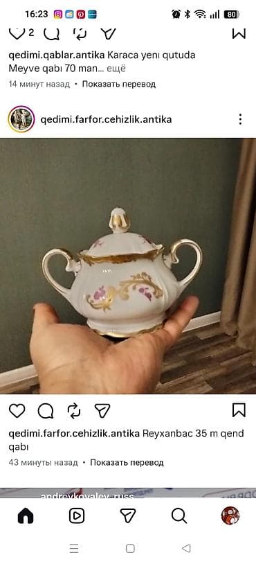 Reyxanbac brendindən şəkər qabı – - Material: incə farfor - Rəng: ağ