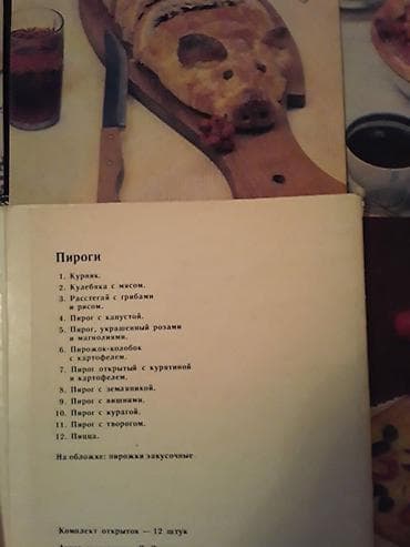 Книги "Кулинария". Чтобы посмотреть все мои объявления, нажмите на имя — 8